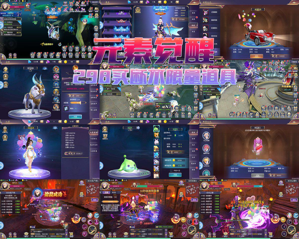 元素觉醒GM版（298买断）-APP自带后台（自行解锁）-免费GM游戏网