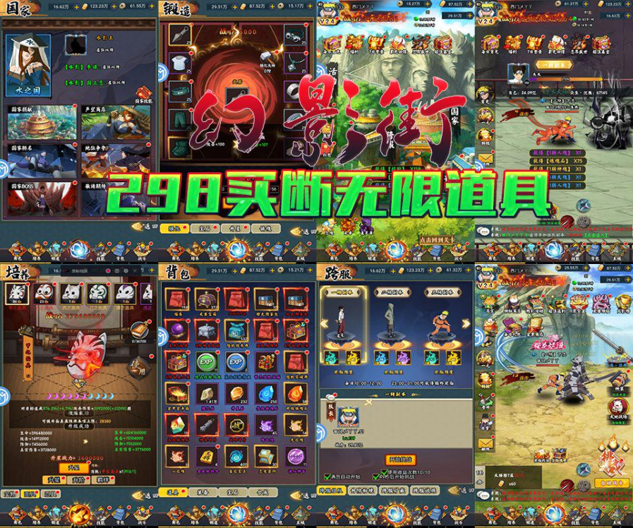 幻影街GM版（298买断）-APP自带后台（自行解锁）-免费GM游戏网