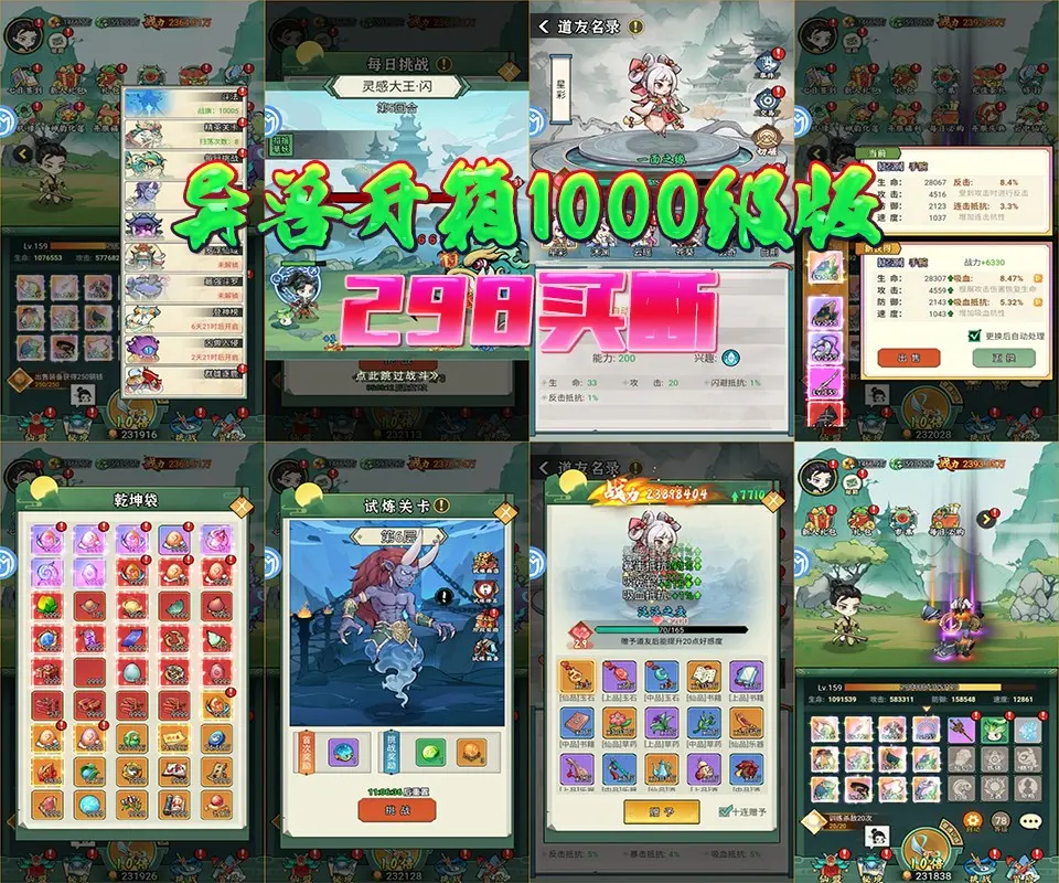 异兽开箱1000级GM版（298买断）-APP自带后台（自行解锁）-免费GM游戏网