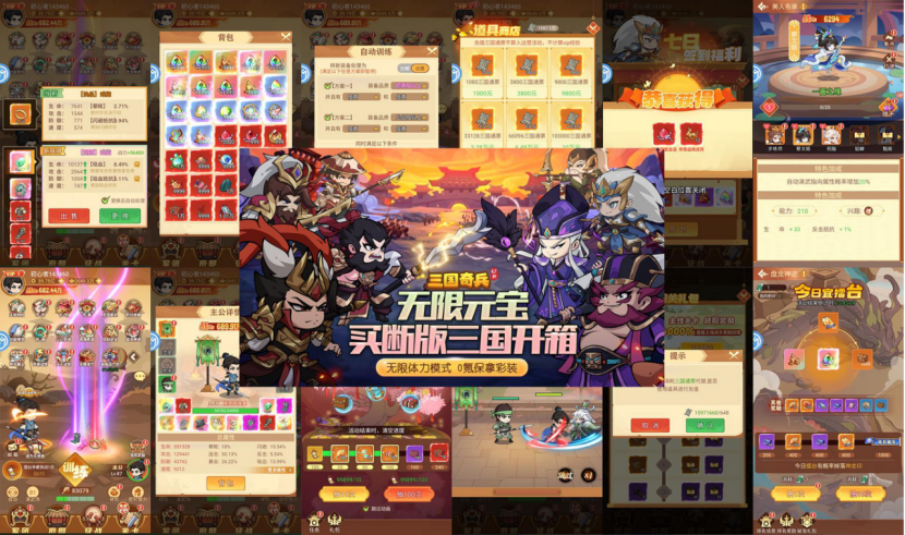 三国开箱GM版（298买断）-APP自带后台（自行解锁）-免费GM游戏网
